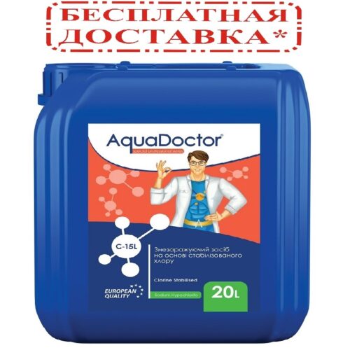 ГИПОХЛОРИТ НАТРИЯ AQUADOCTOR 20 Л.