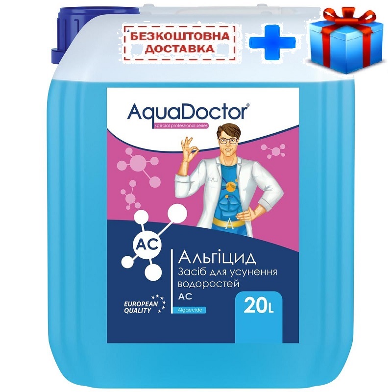 Альгицид для бассейна